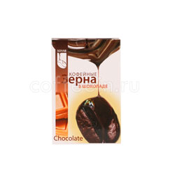 Кофейные зерна Soyar в шоколаде 25 гр Шоколад