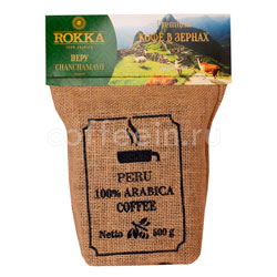 Кофе Rokka в зернах Перу 500 гр