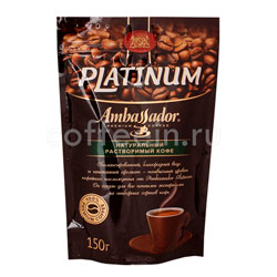 Кофе Ambassador Растворимый Platinum 150 гр пакет